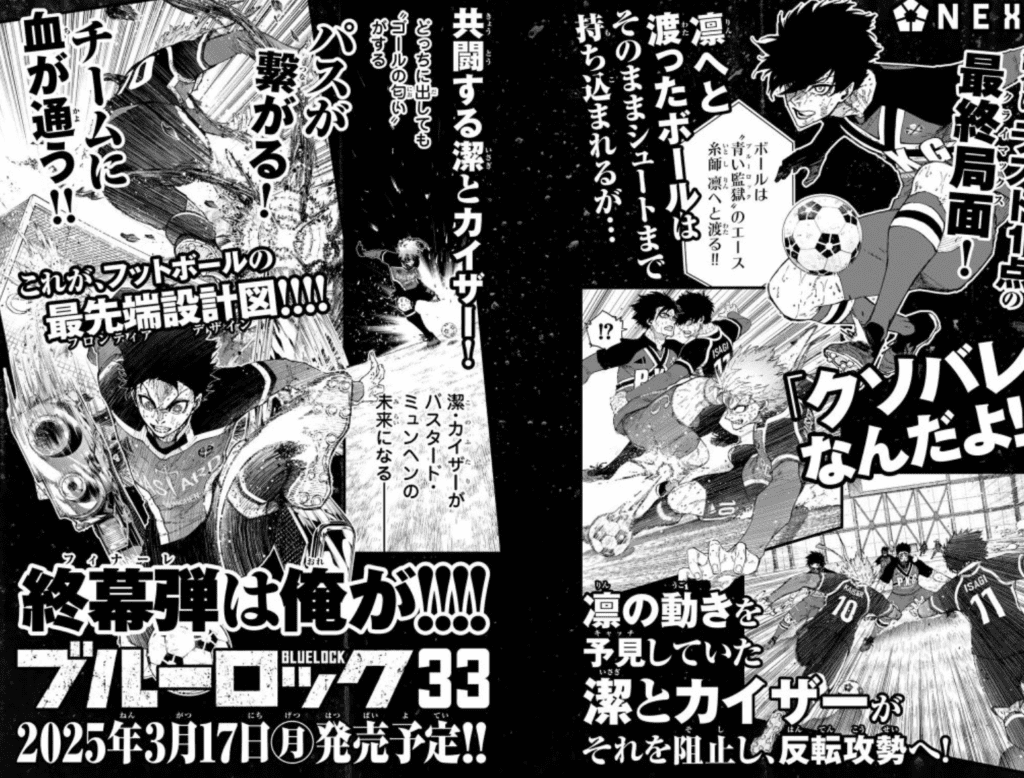Blue Lock Volume 33 Release Confirmed for March 2025
