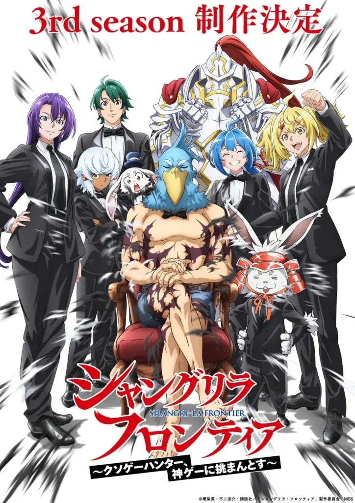 Shangri-La Frontier Season 3 Officially Announced